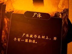 -剧狐剧本杀(徐汇1号店)