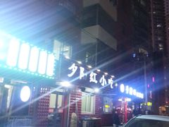 -夕阳红小吃(中街大悦城店)