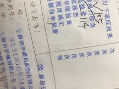 -上海大学附属上海和平眼科医院
