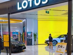 -莲花跑车(国贸商城店)