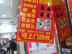 -邮币卡市场