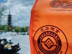 -龙华素斋(龙华路店)