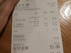 账单-姚面记·海派家常菜(恒基名人购物中心店)