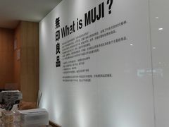 -MUJI无印良品(茂业天地店)
