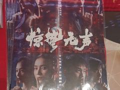 -万象影城(杭州萧山万象汇店)
