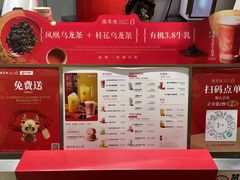 -须尽欢·冰淇淋&中国茶(翔殷路店)