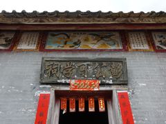 -彭家祠景区