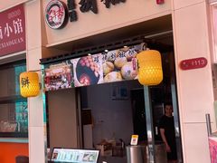 -百年夯碳烤胡椒饼(阿拉城店)