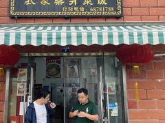 -谈灵农家柴爿菜饭