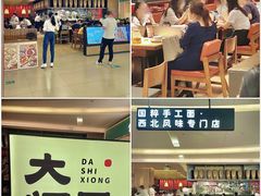 -大师兄·西北小馆(北站缤果空间店)
