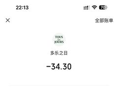 -多乐之日(颐堤港店)