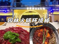 -茅草房·河畔园林火锅