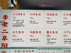 -卷五味·李老二卷馍(学则路店)