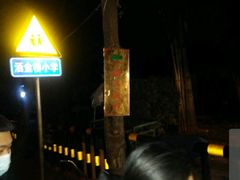 -马文章胖子甑糕(洒金桥店)