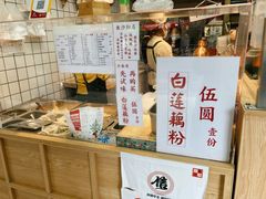 -运栋天马牛肉饼(林科大店)