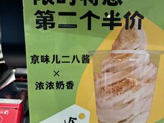 -北京稻香村(零号店)