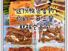 -郴州特产舜华临武鸭(郴州西站店)