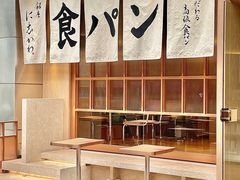 -银座仁志川·生吐司专门店(香港广场店)