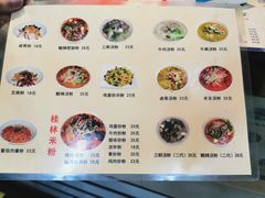 -红鼻子桂林米粉(金唐新光界店)