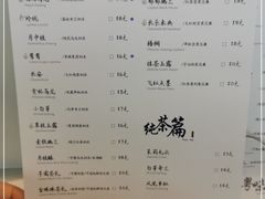 -茶理宜世(广州南站（站内）3楼B17检票口店)