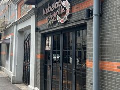 门面-克比叔叔印度餐厅Kebabs on the Grille(永康路分店)