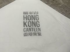-留半山·香港食堂(啦啦宝都店)