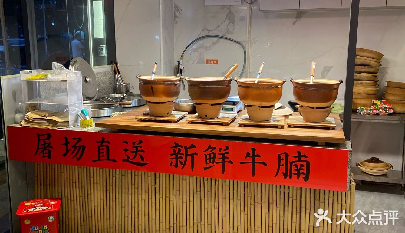 吃货日记：牛杂控的福音