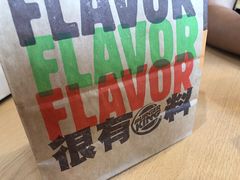 -汉堡王(北京三里屯购物中心)