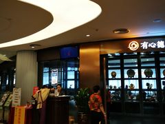 -有心德(隆生店)