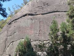 -南岳衡山风景名胜区