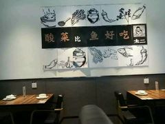 -太二酸菜鱼(海口友谊广场店)
