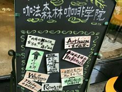 -咖法森林·咖啡  酒吧(天河店)