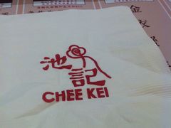 -池记(尖沙咀店)