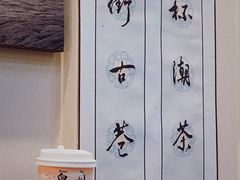 -一杯潮茶(西街店)