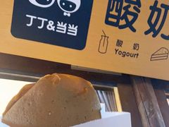 -丁丁&当当牦牛酸奶·酥油面包(官门口店)