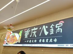 -享遇.锅姥姥牛排海鲜自助(小寨店)