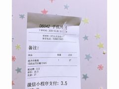 -果呀呀(国金街店)