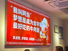 -阿当·小炒牛肉面(人广店)