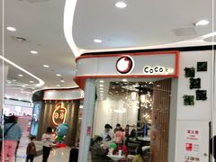 -CoCo都可(燕郊永旺店)