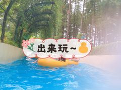 -武汉玛雅海滩水公园