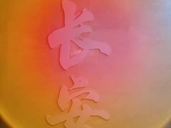 -涨巢·潮玩水疗局