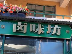 -七步香云南山里菜(昆明老街店)