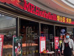 门面-炉小哥烤肉(熙地港店)