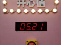 门面-贤花饭店(城阳店)