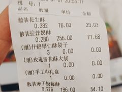 -捶糖帮桂林特产伴手礼(西街店)