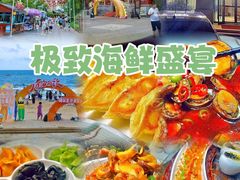-醉御香渔家园(临沂路与大连路店)