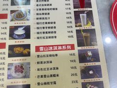 -捷信牛奶甜品世家(柳巷店)