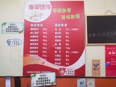 -海平馄饨(逍遥二路店)