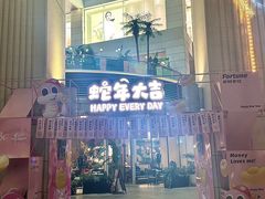 -上海第一八佰伴