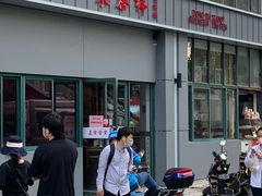 -东泰祥生煎馆(长宁路店)